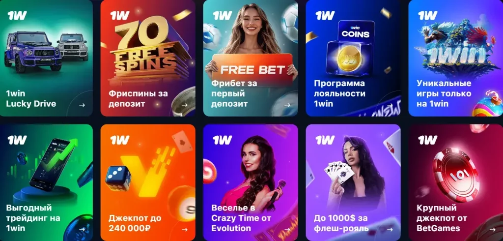 1Win